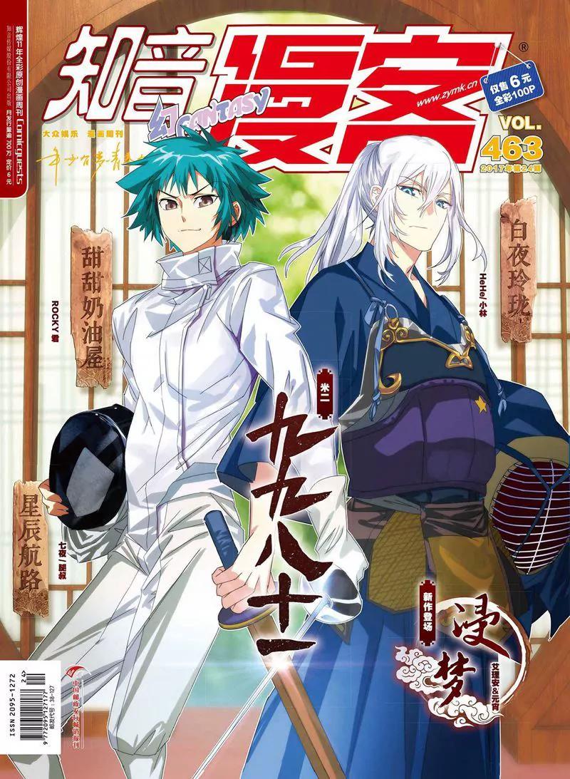 第463期0