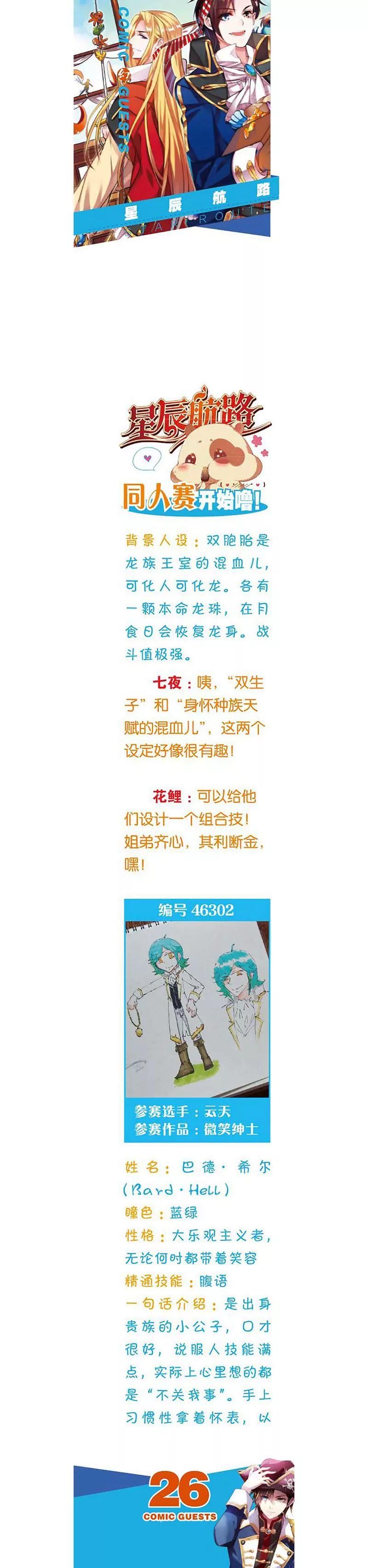 第463期121