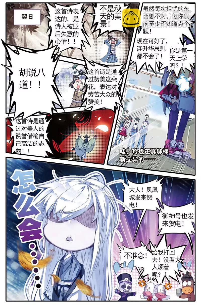 第463期13