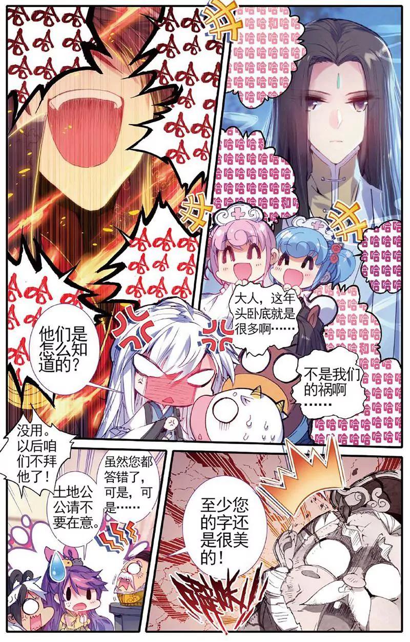 第463期14