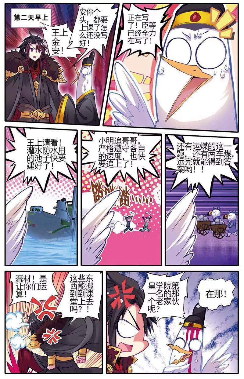 第463期17