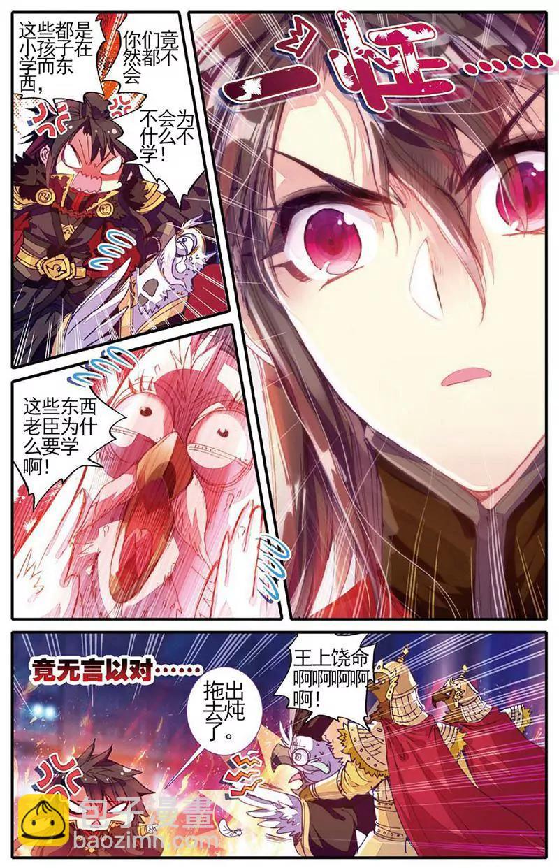 第463期19
