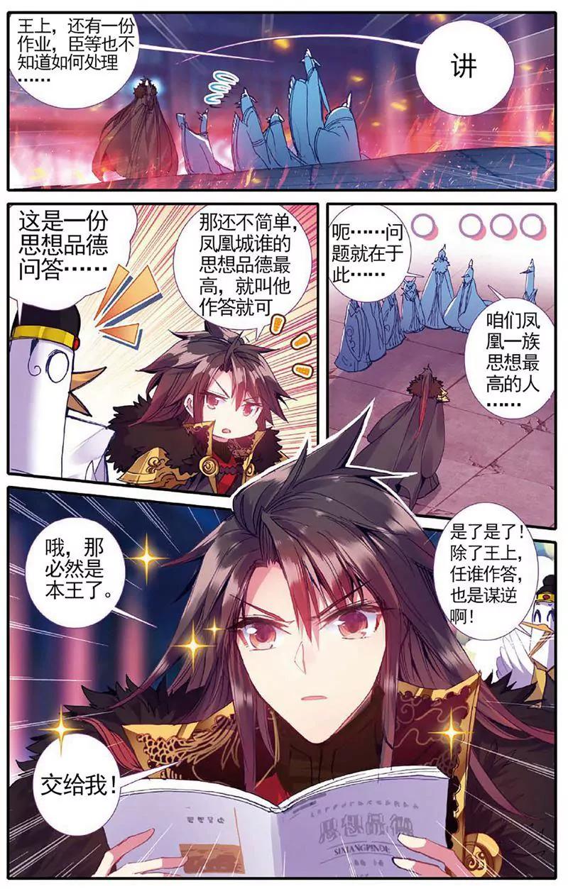 第463期20