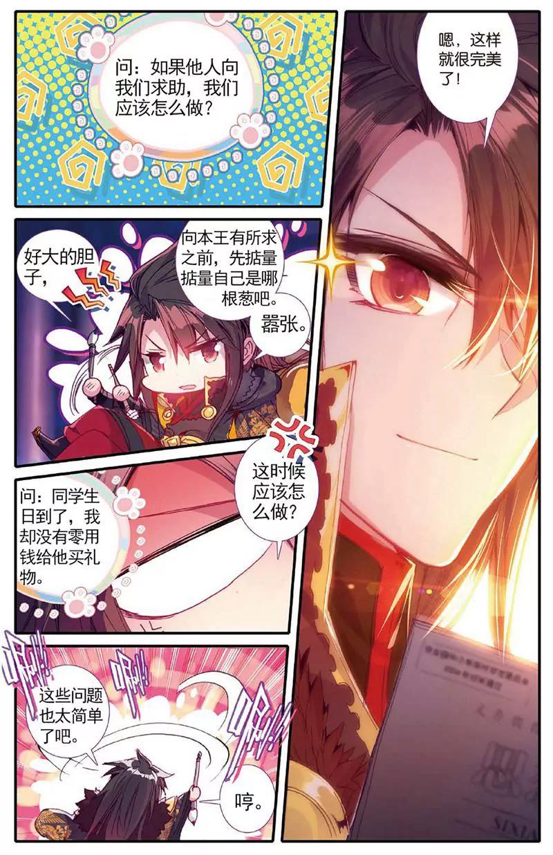 第463期21