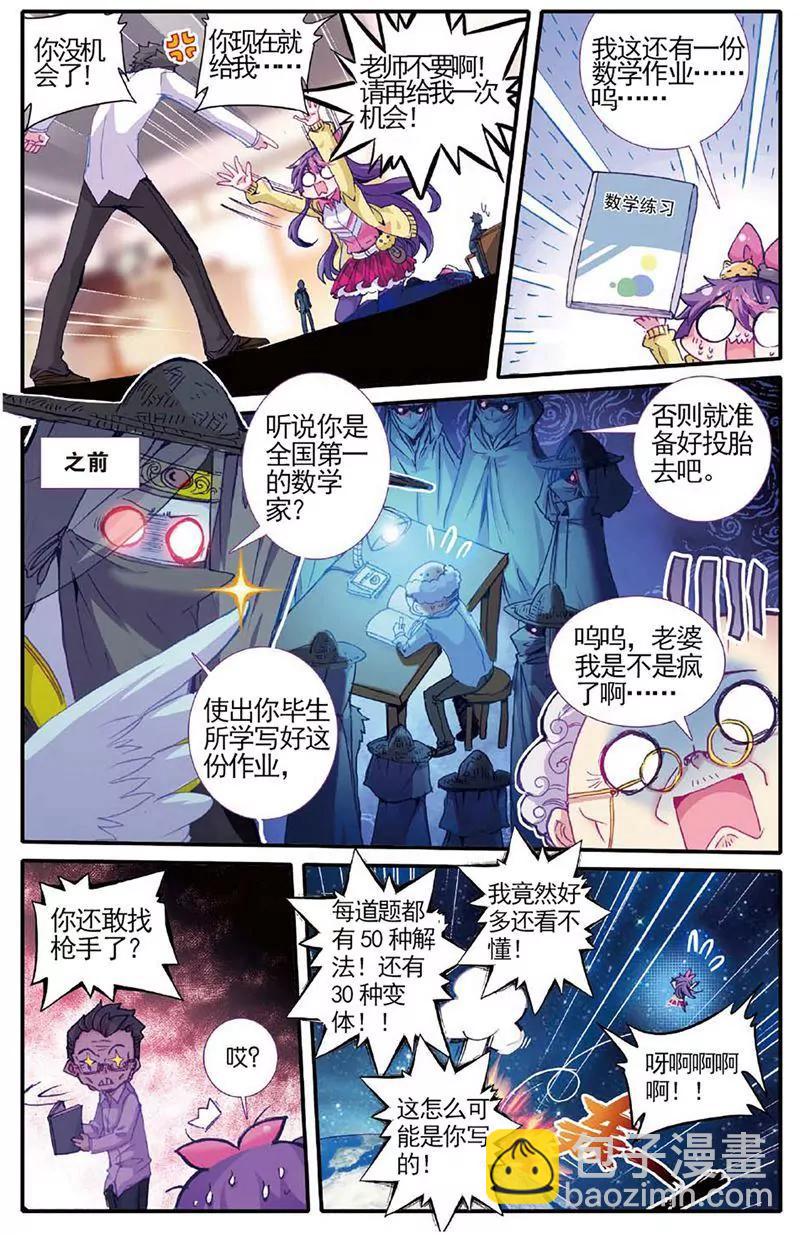 第463期23