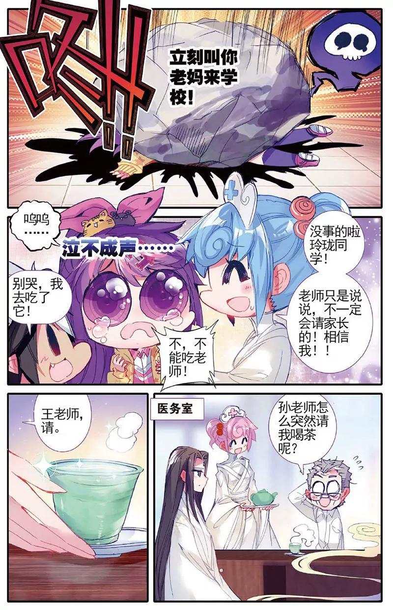 第463期24