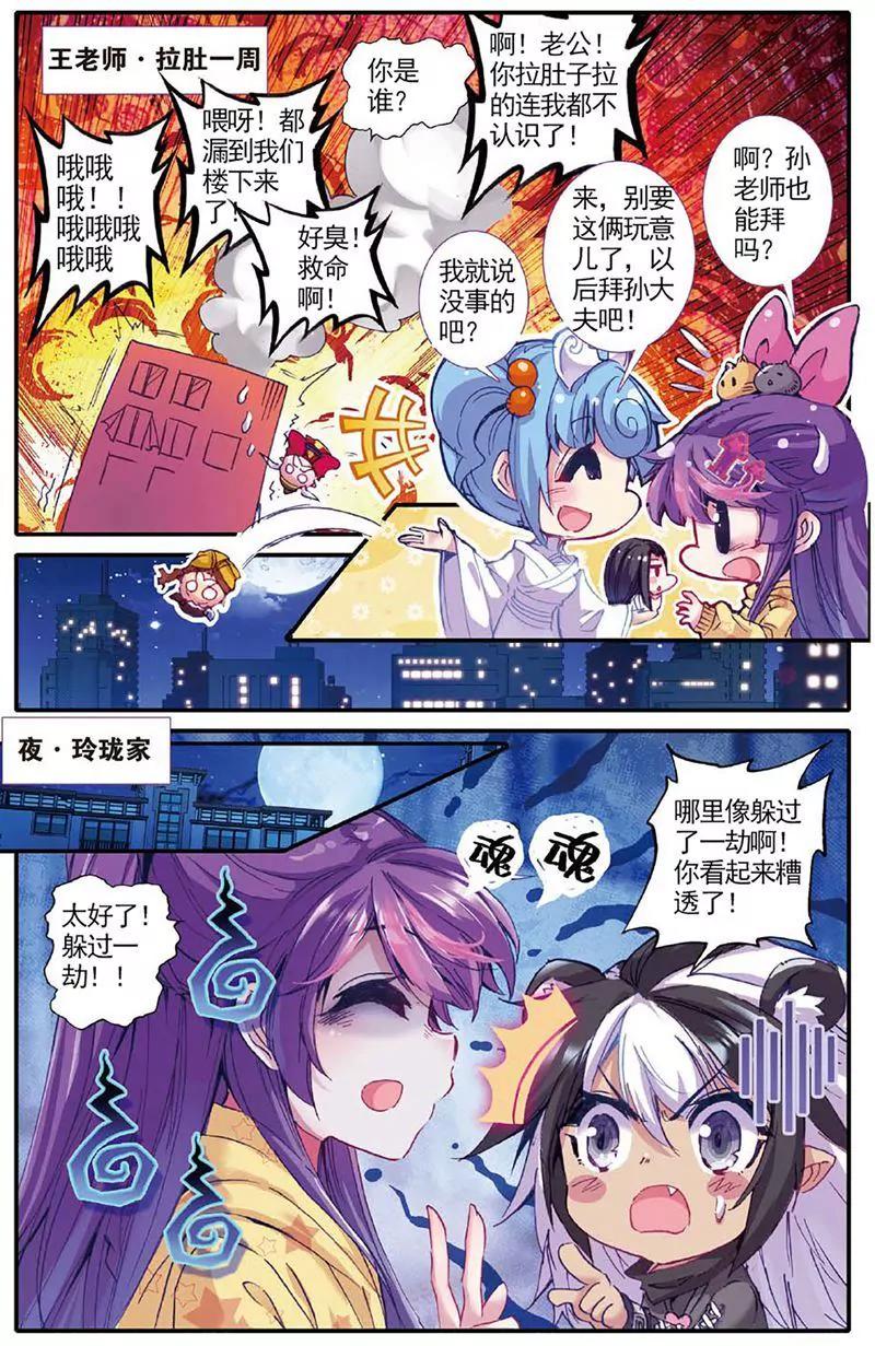 第463期26