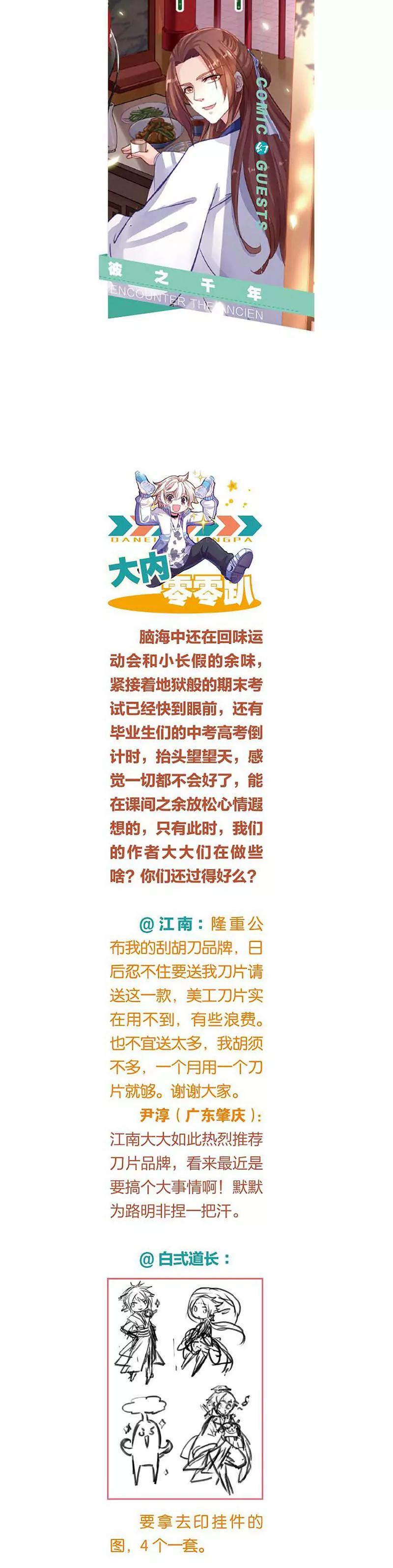 第463期279