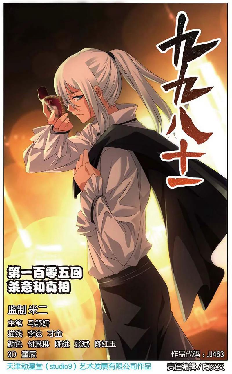 第463期33