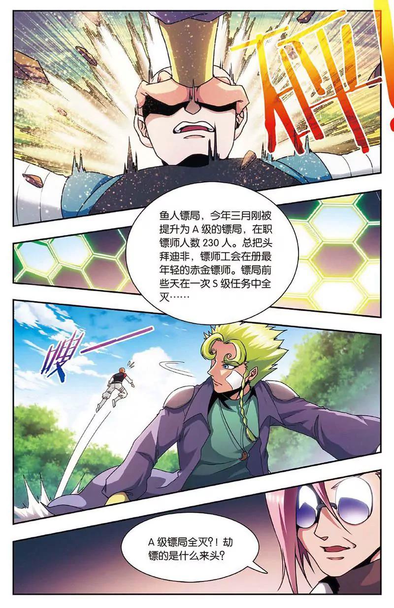 第463期346