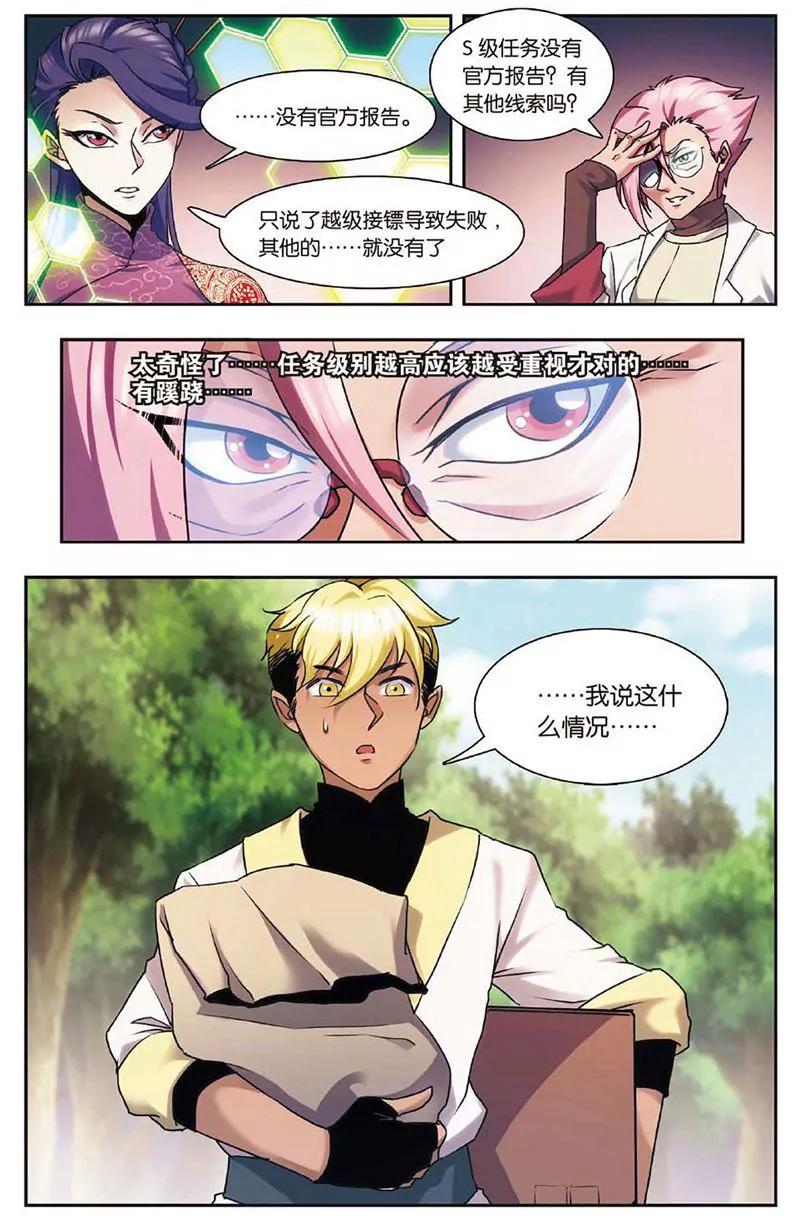 第463期347