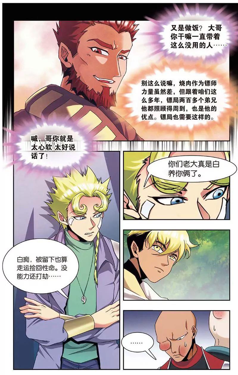 第463期350