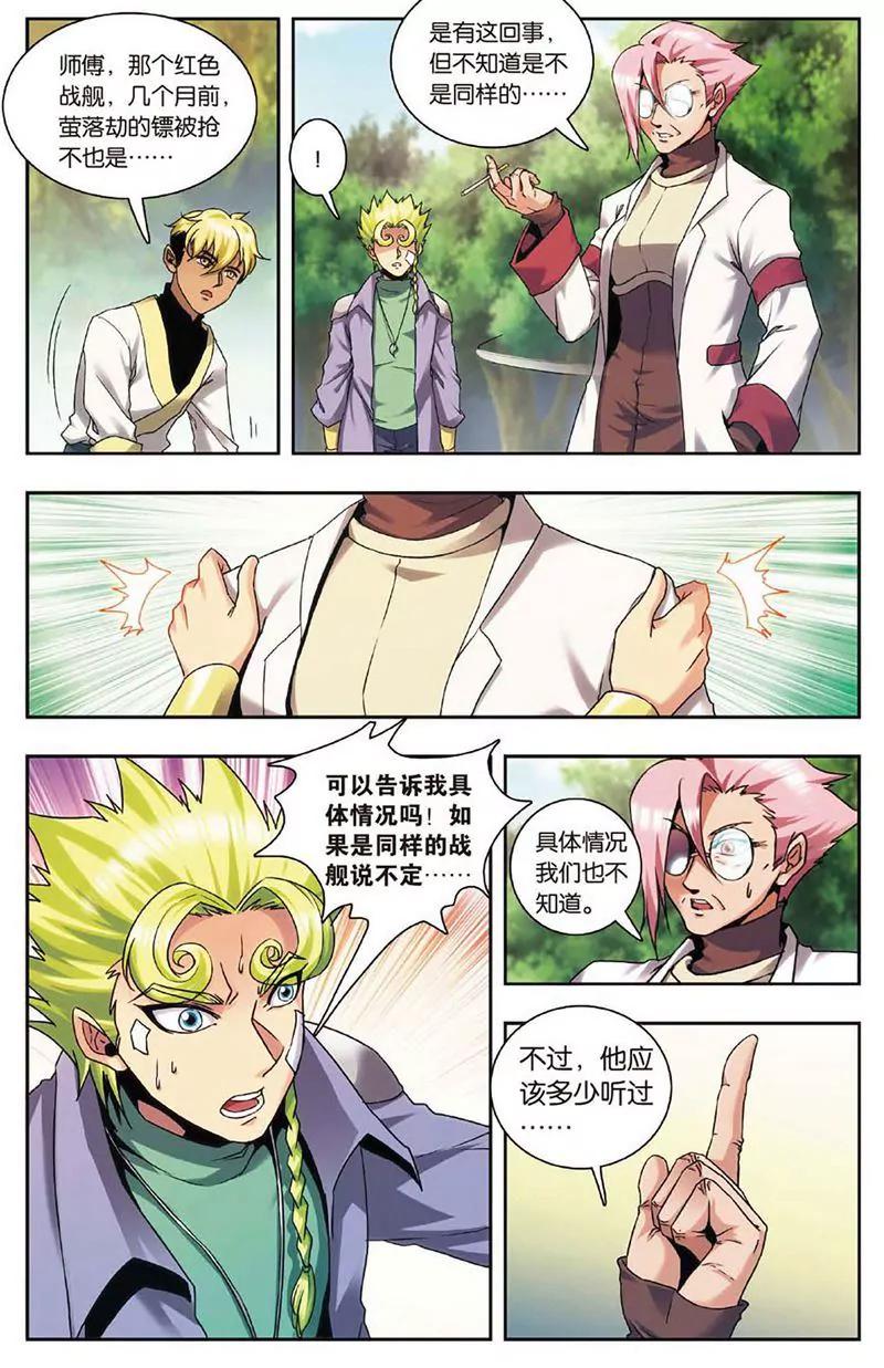第463期360