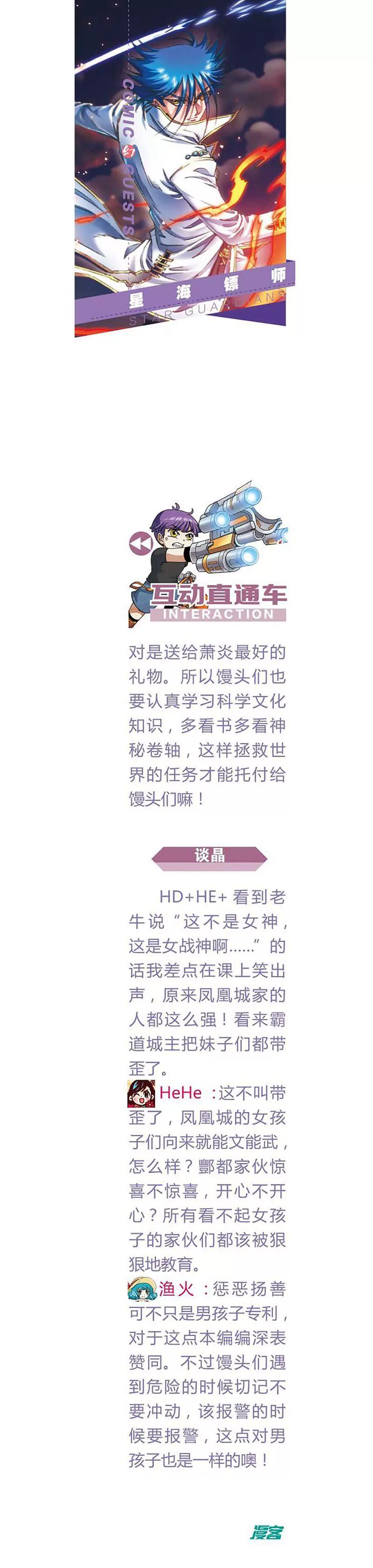 第463期367