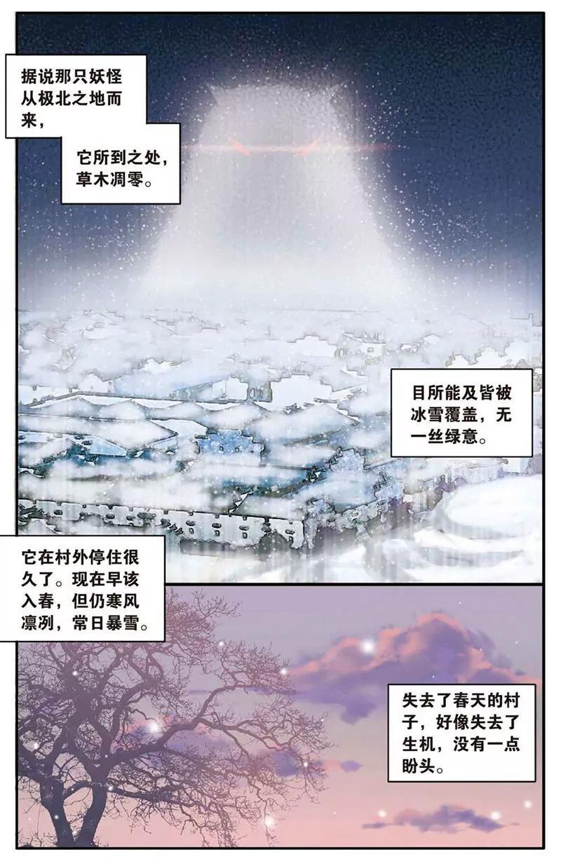 第463期404