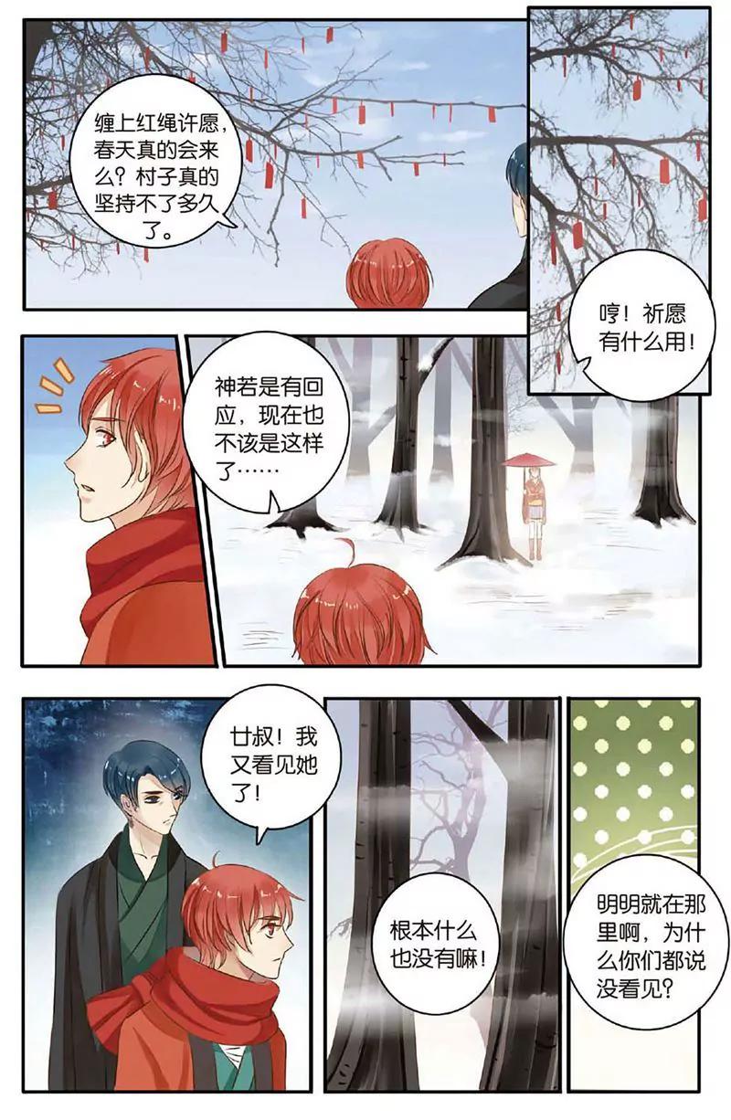 第463期408