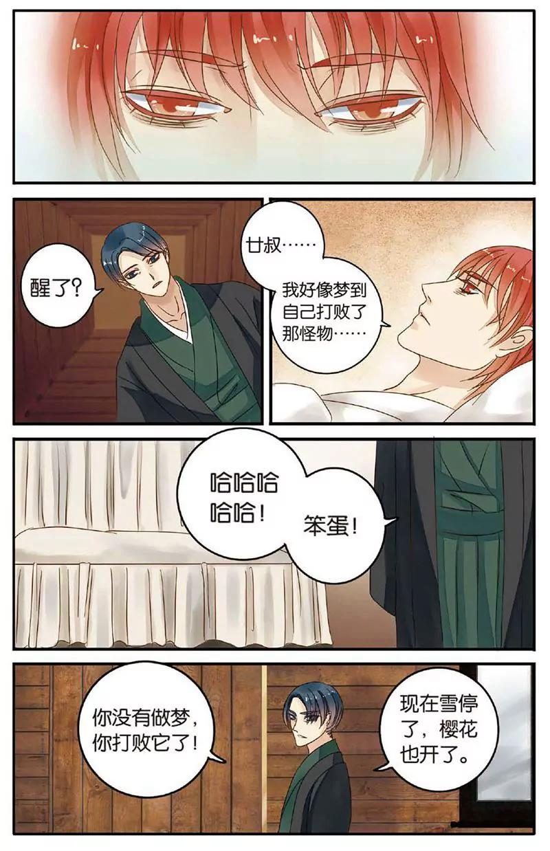 第463期428
