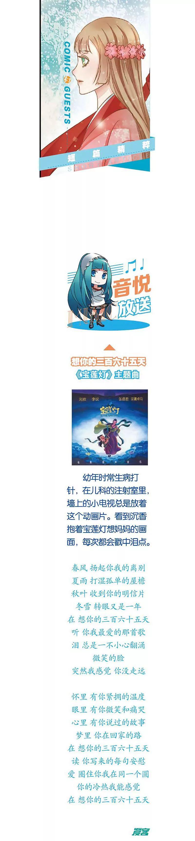 第463期433