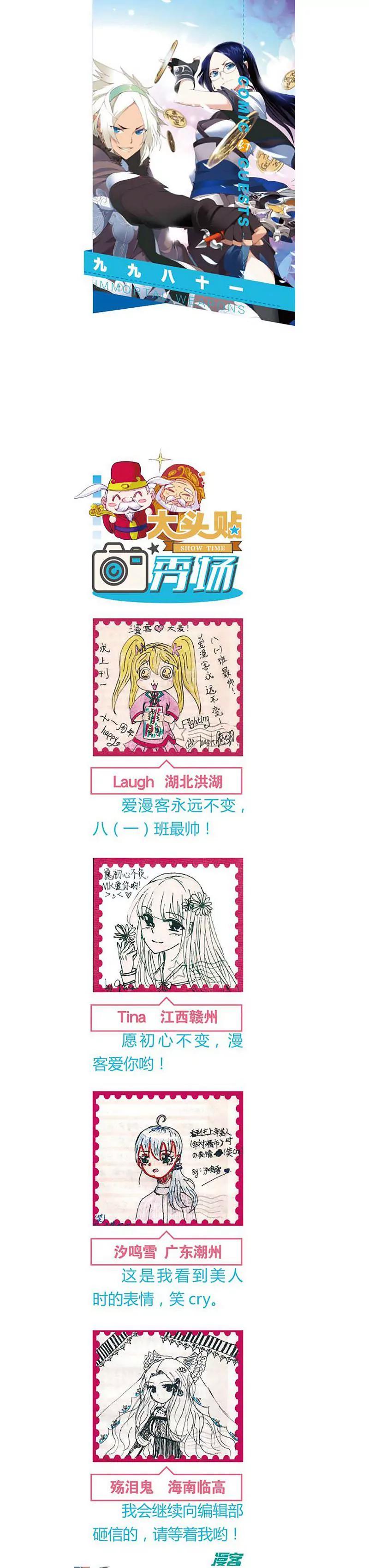 第463期61