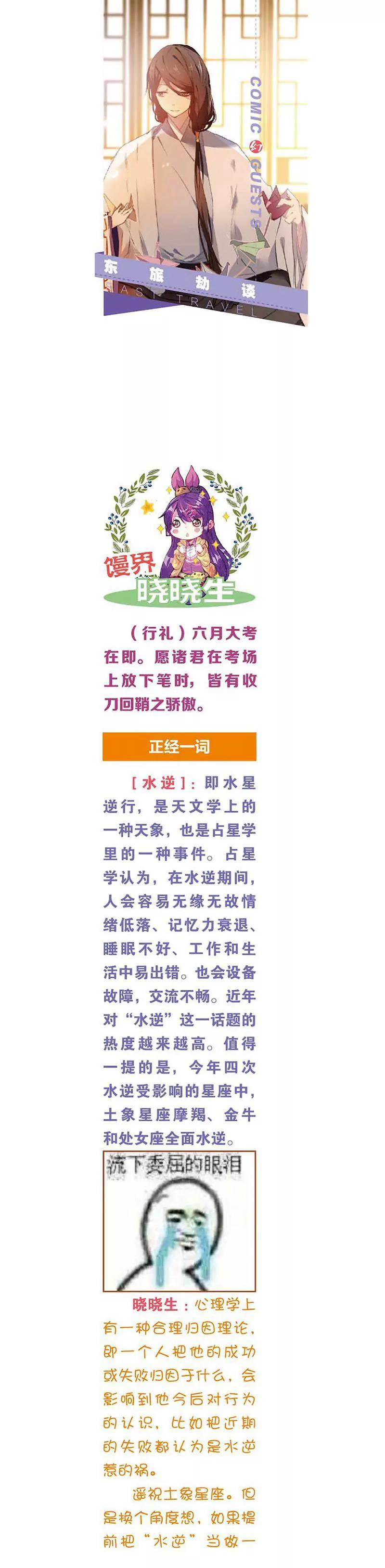 第463期86
