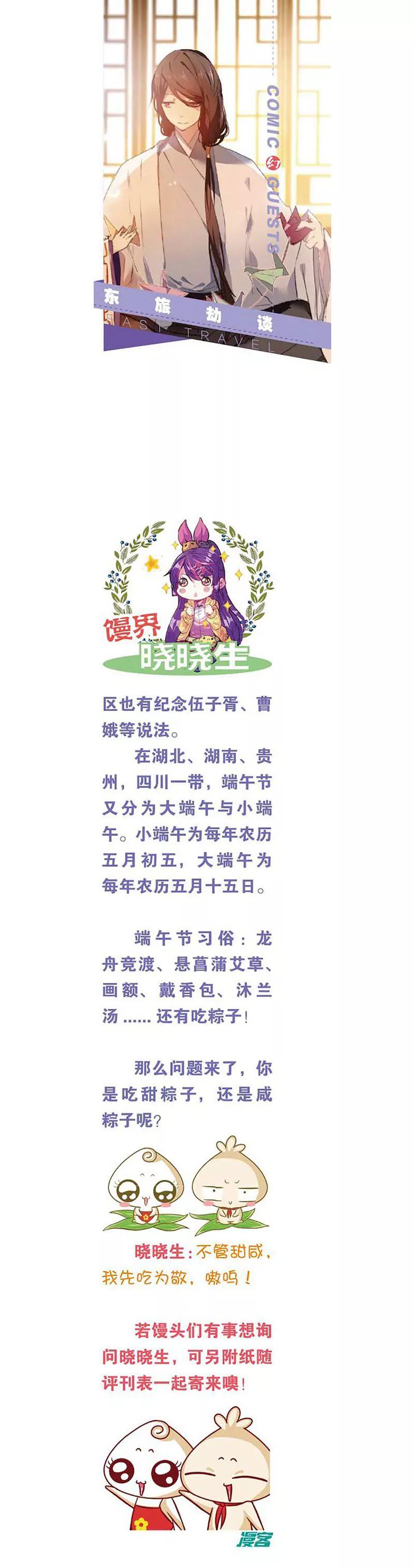 第463期88