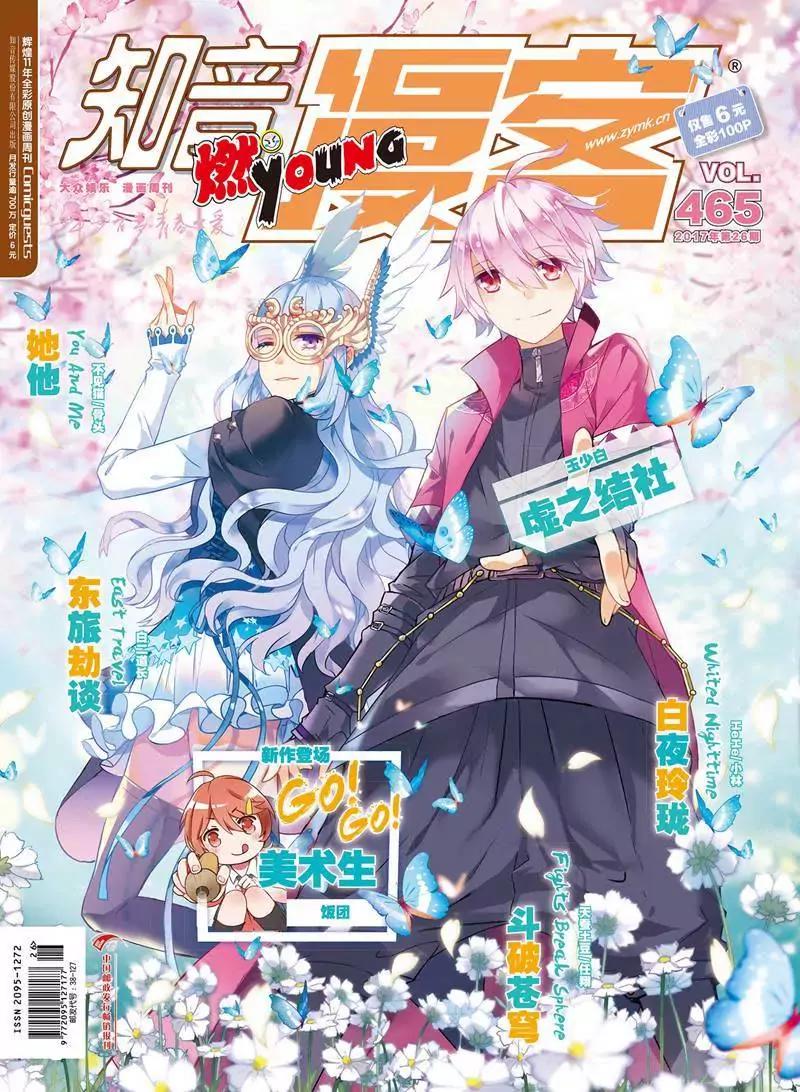 第465期0