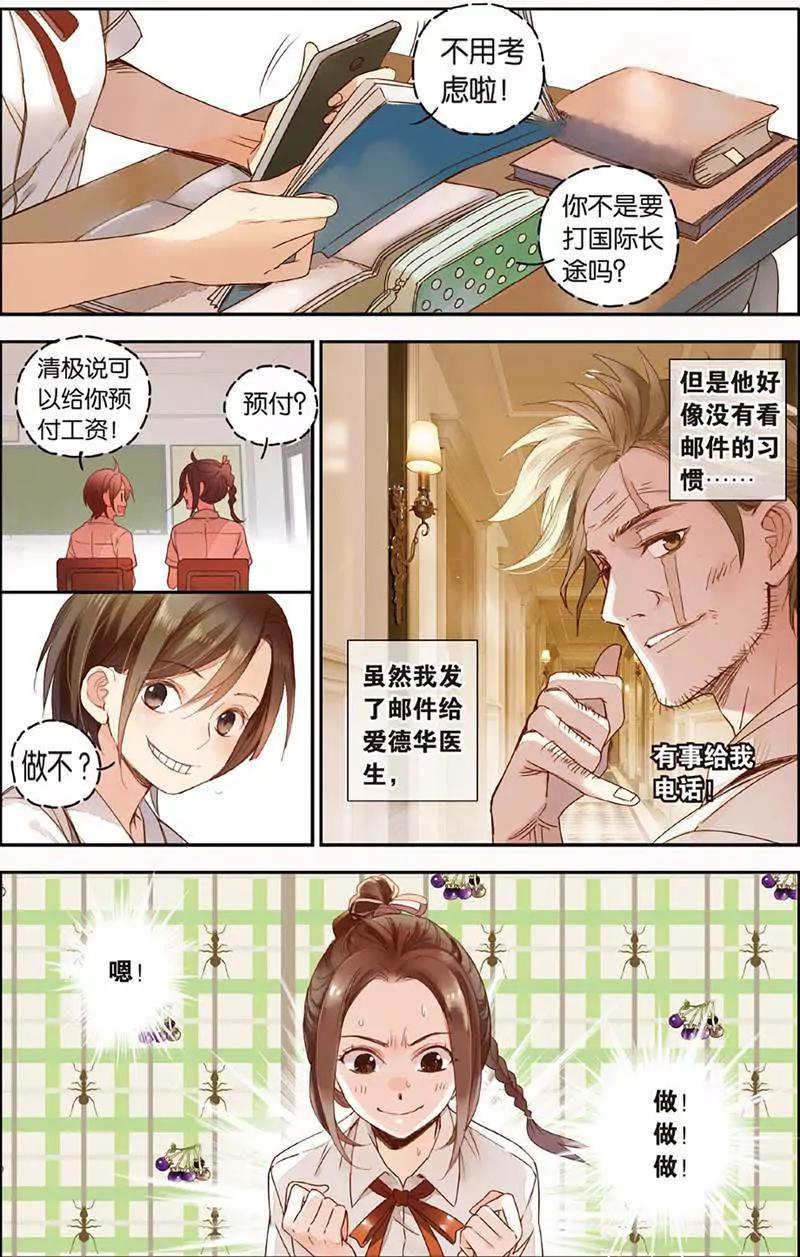 第465期142