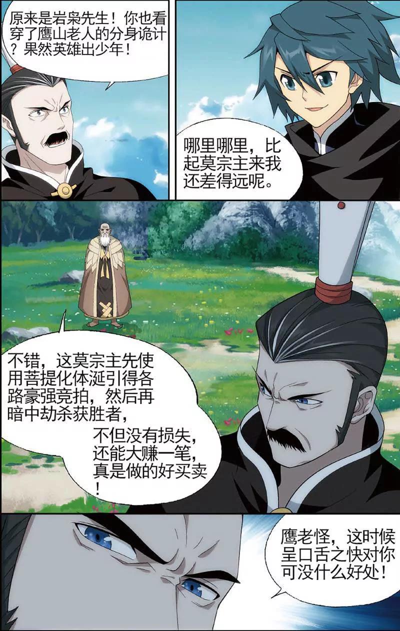 第465期18