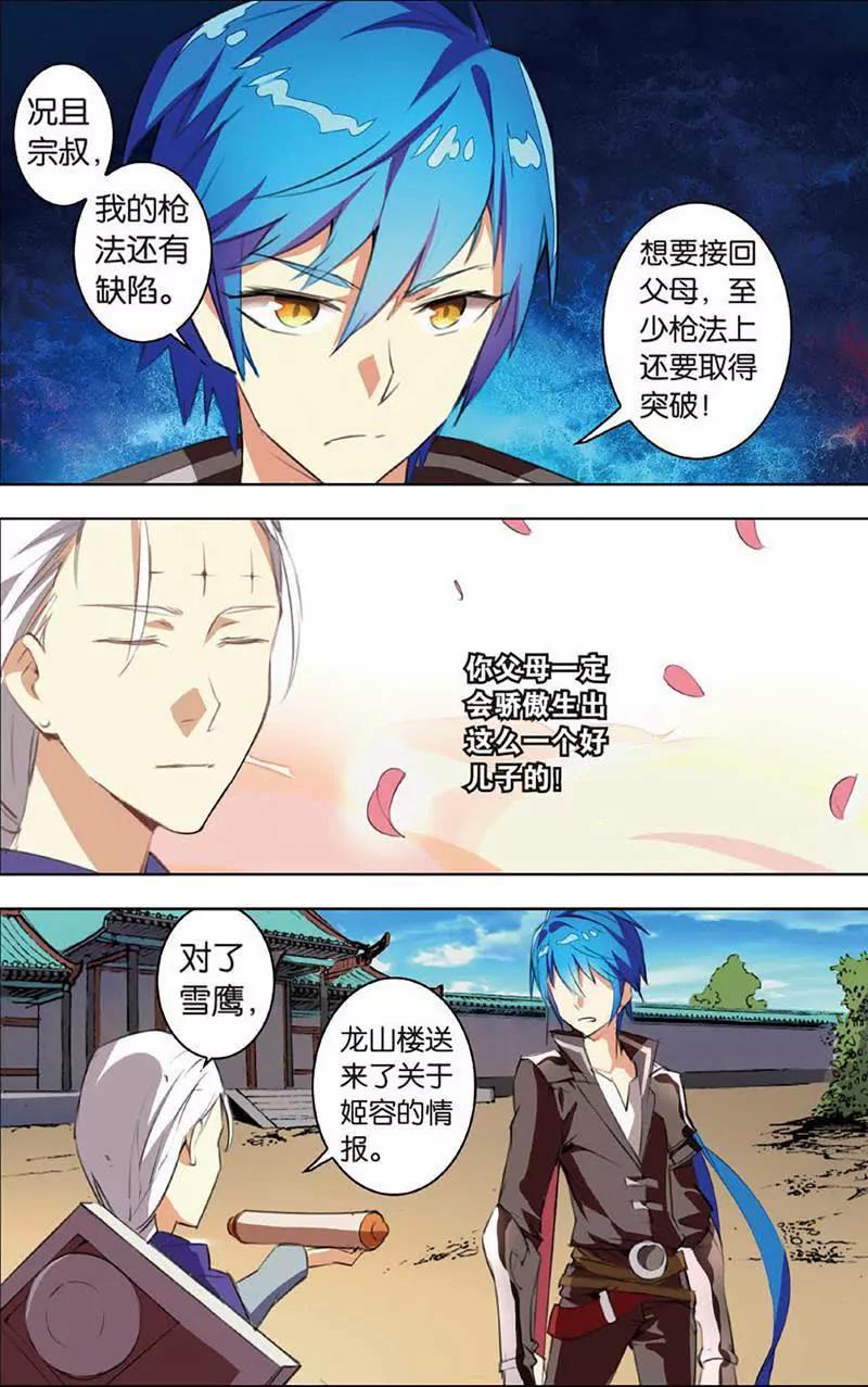 第465期243