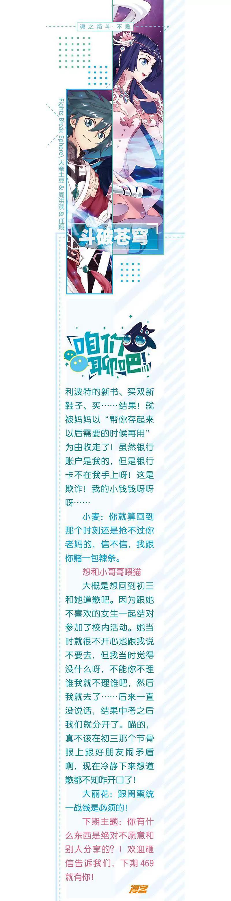 第465期30