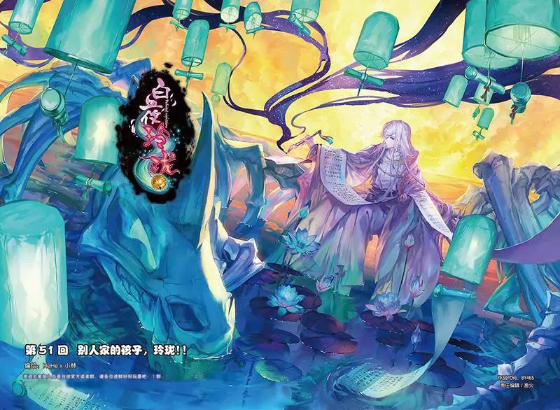 第465期31