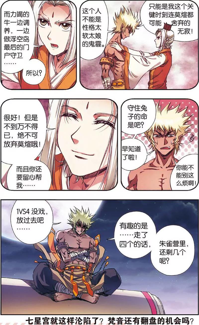 第465期330