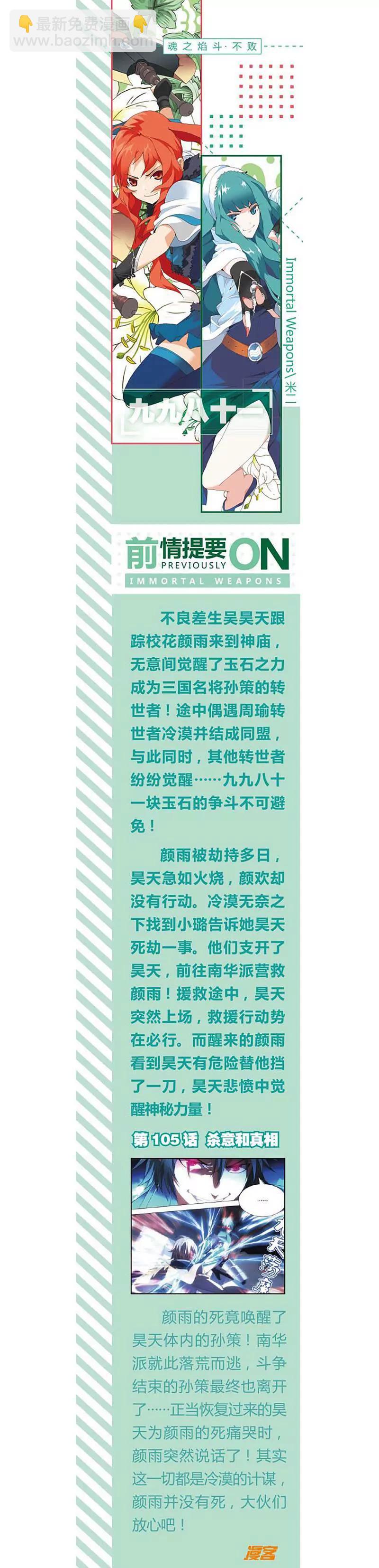 第465期356