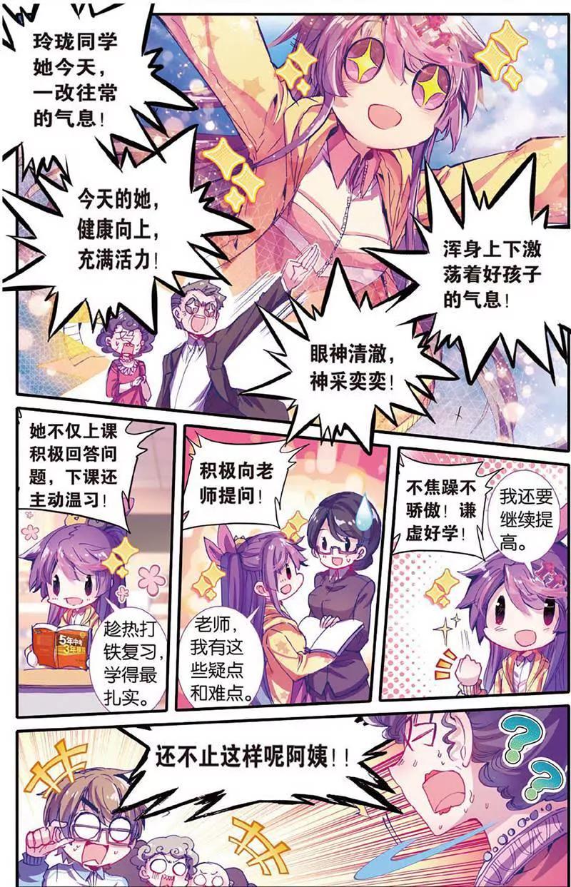 第465期38
