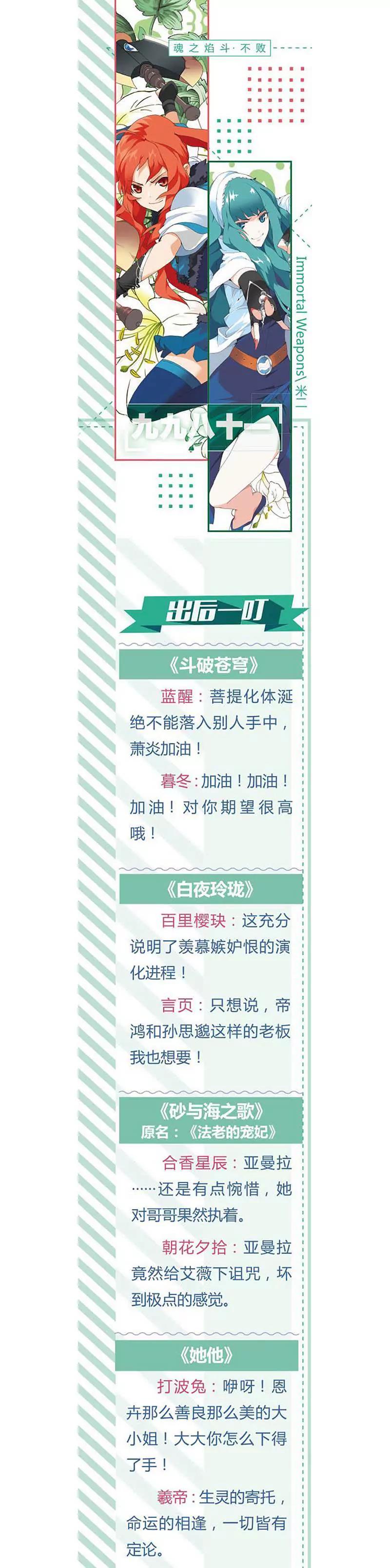 第465期382