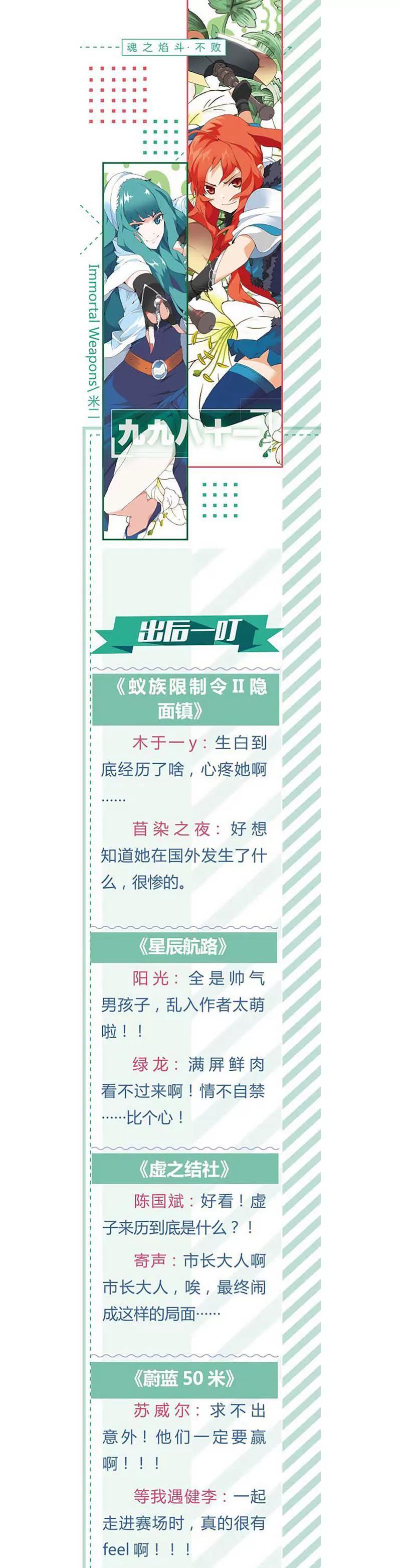 第465期383