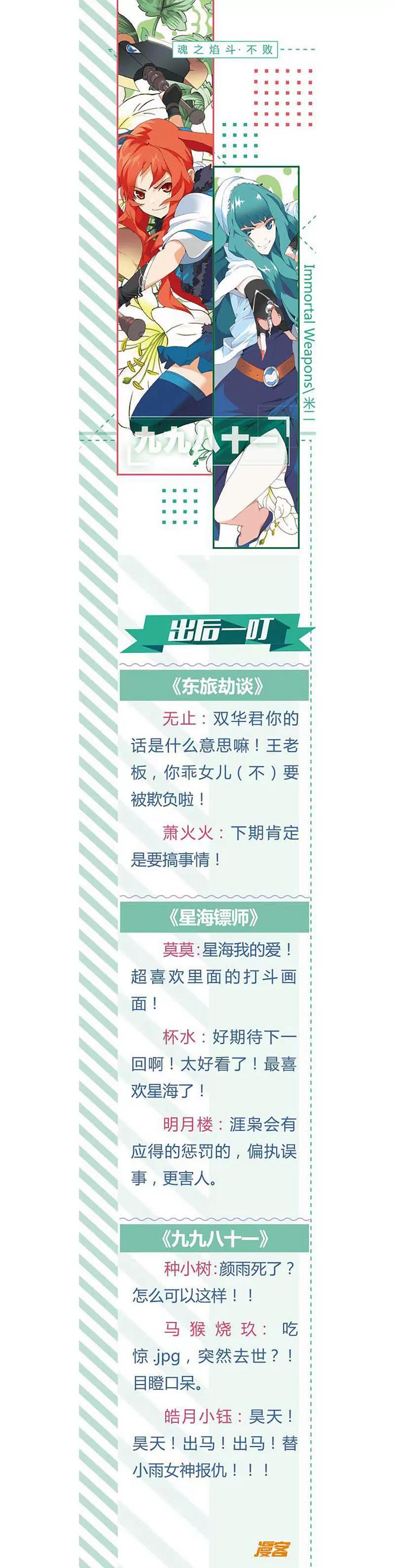 第465期384