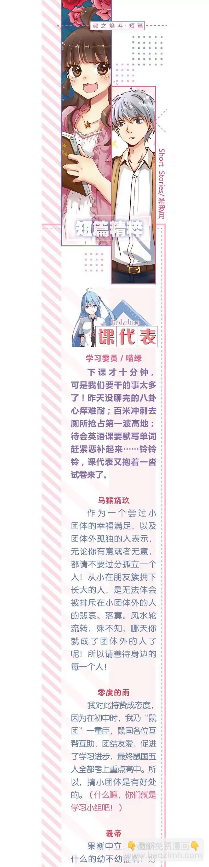 第465期412