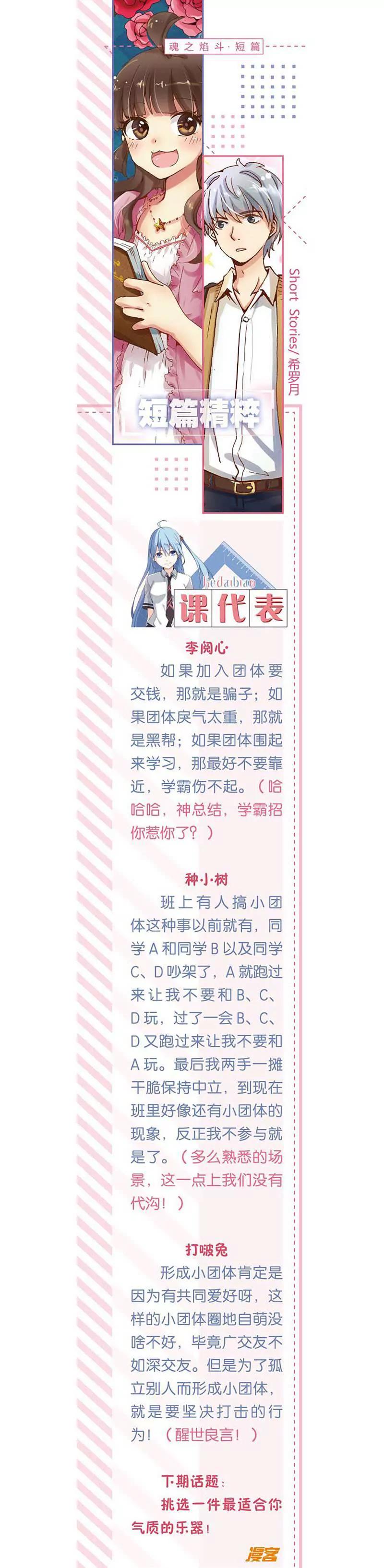 第465期414