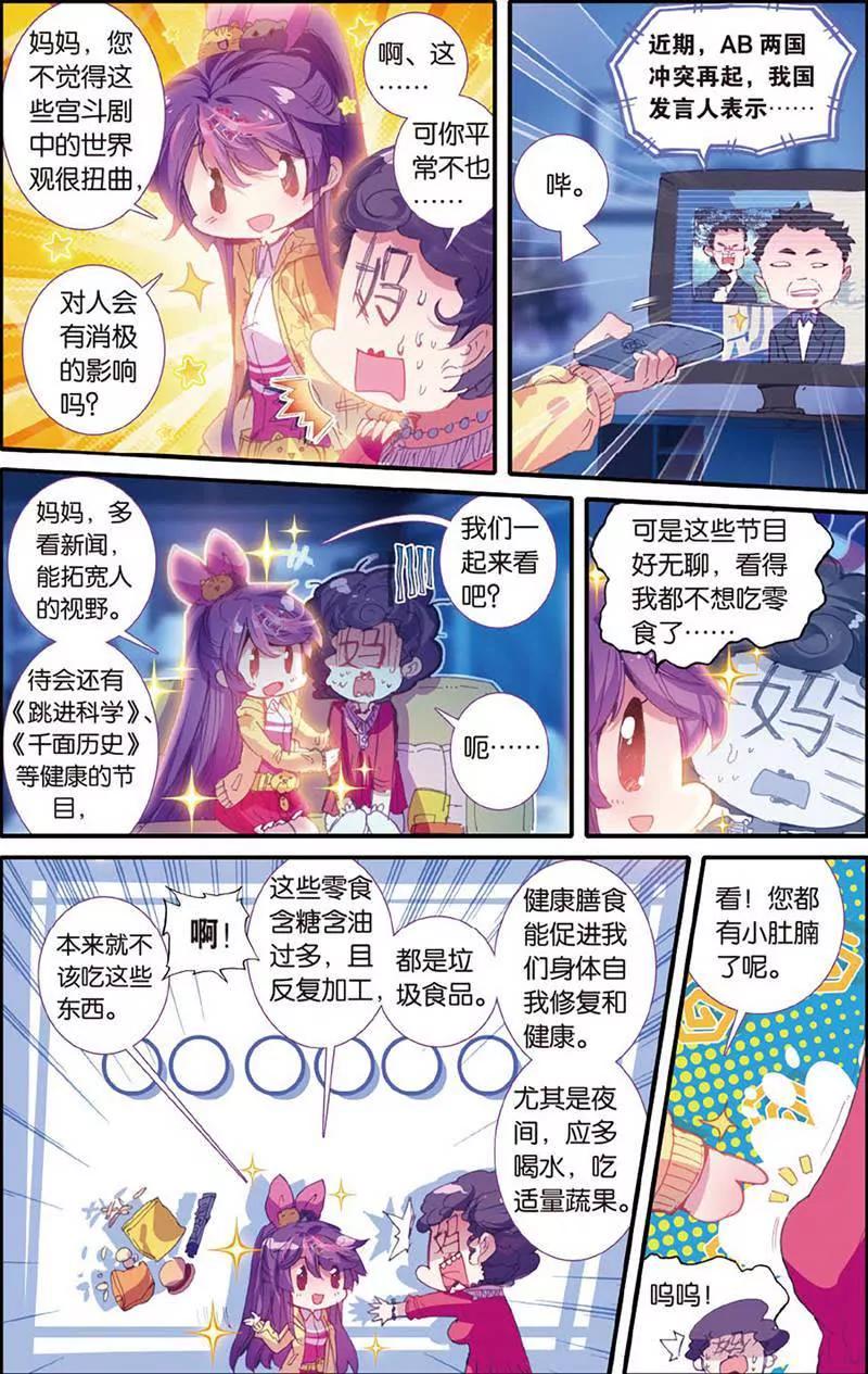 第465期42