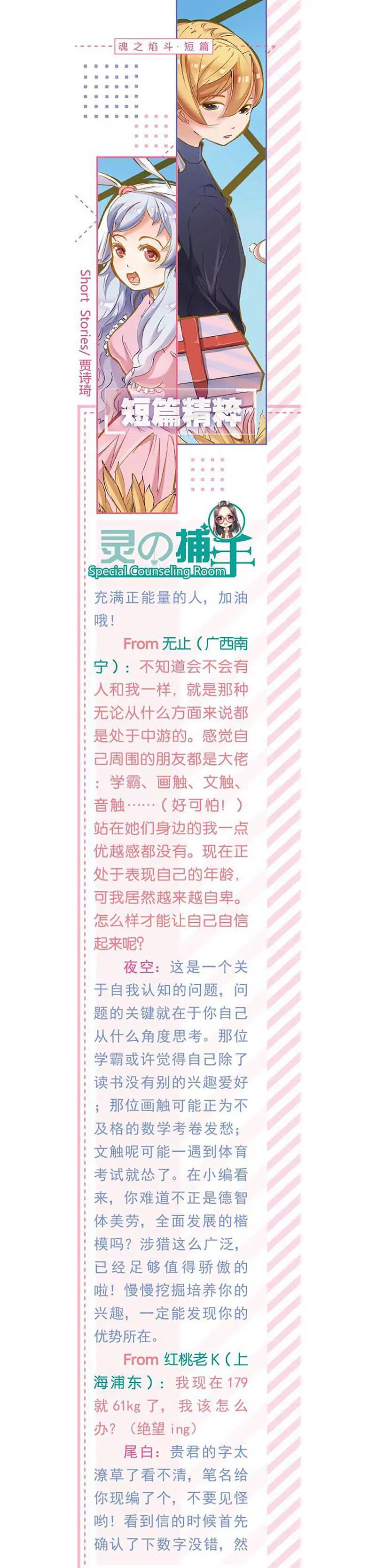 第465期447