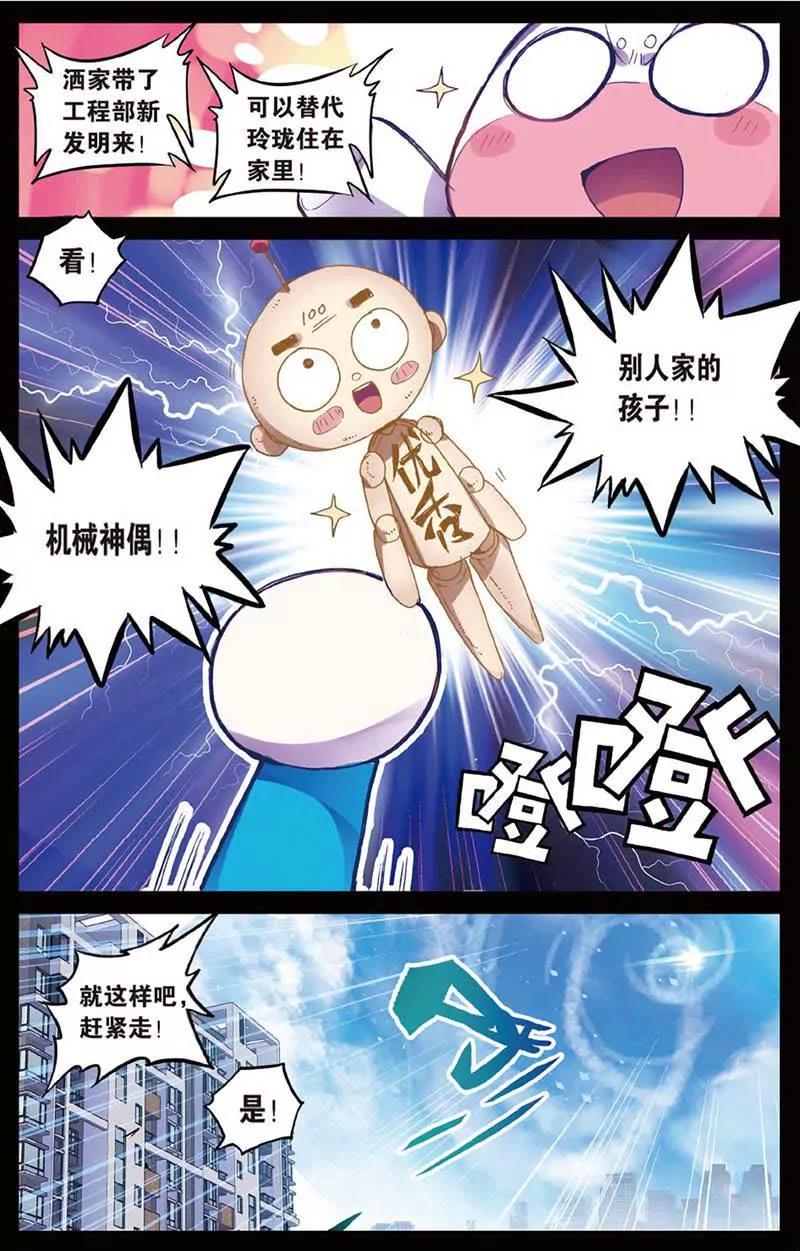 第465期56