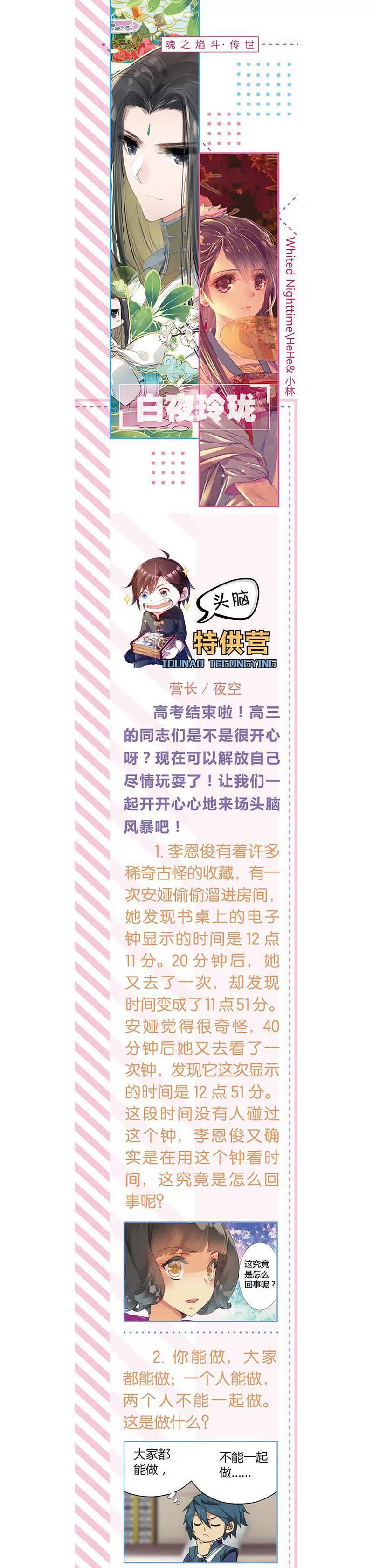 第465期64