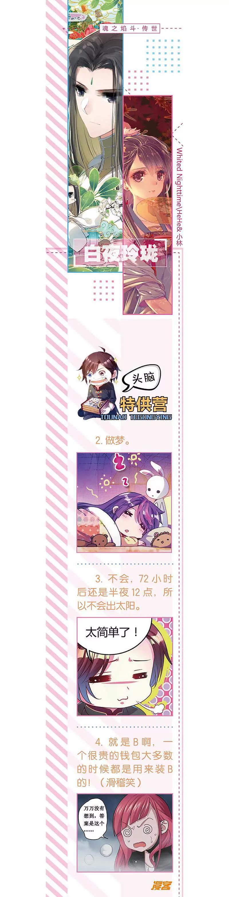 第465期66
