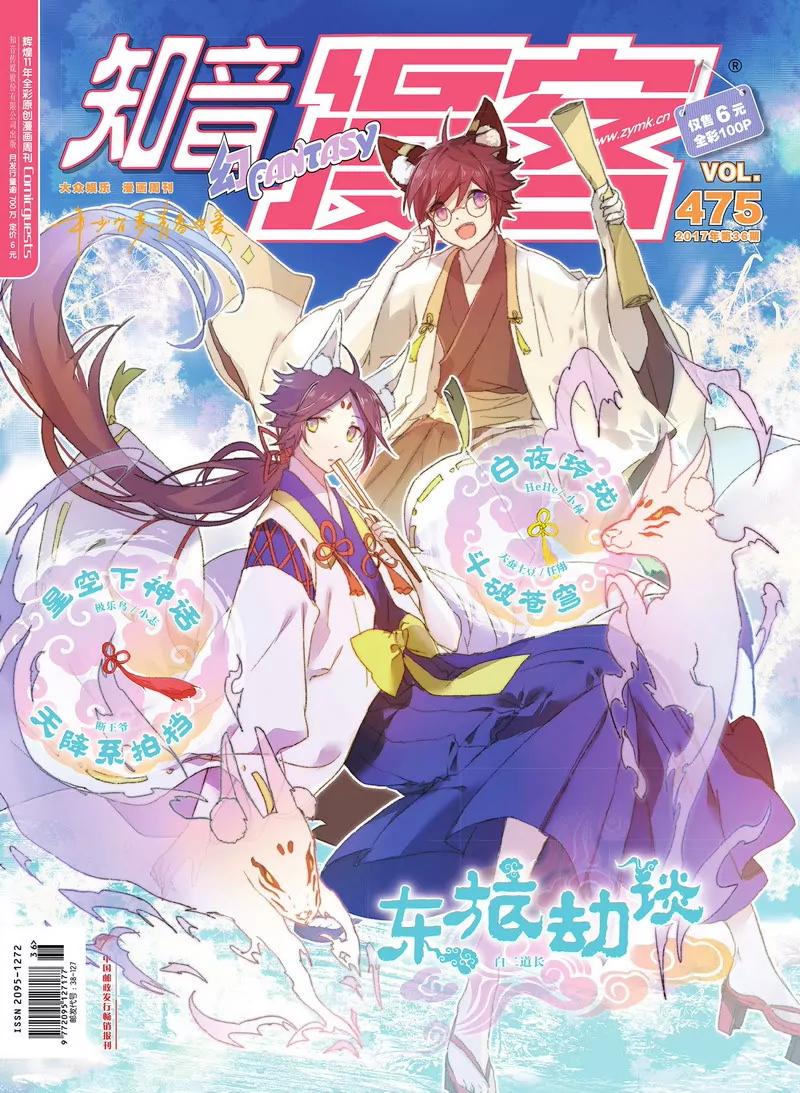 第475期0
