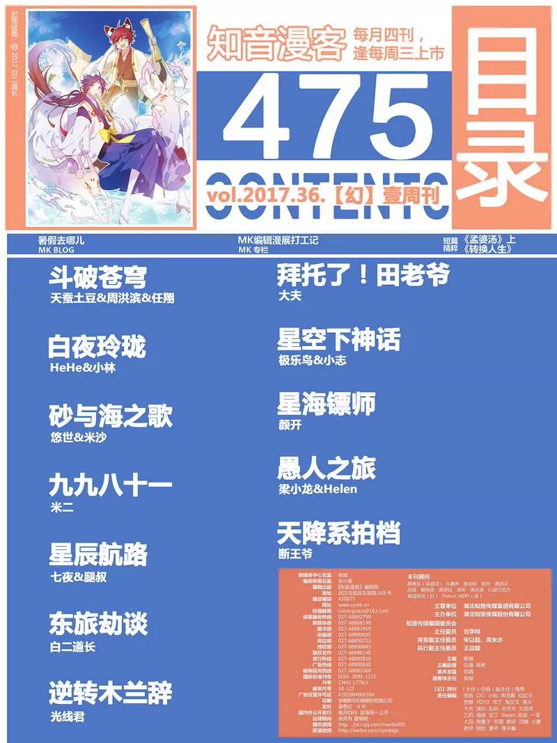 第475期1