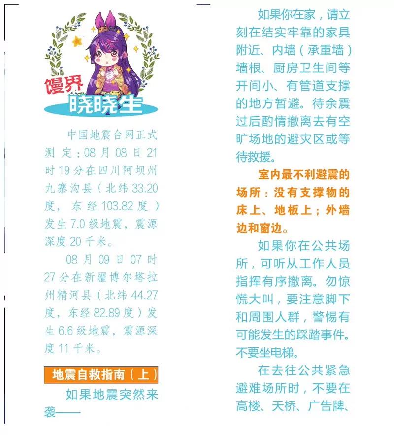 第475期117