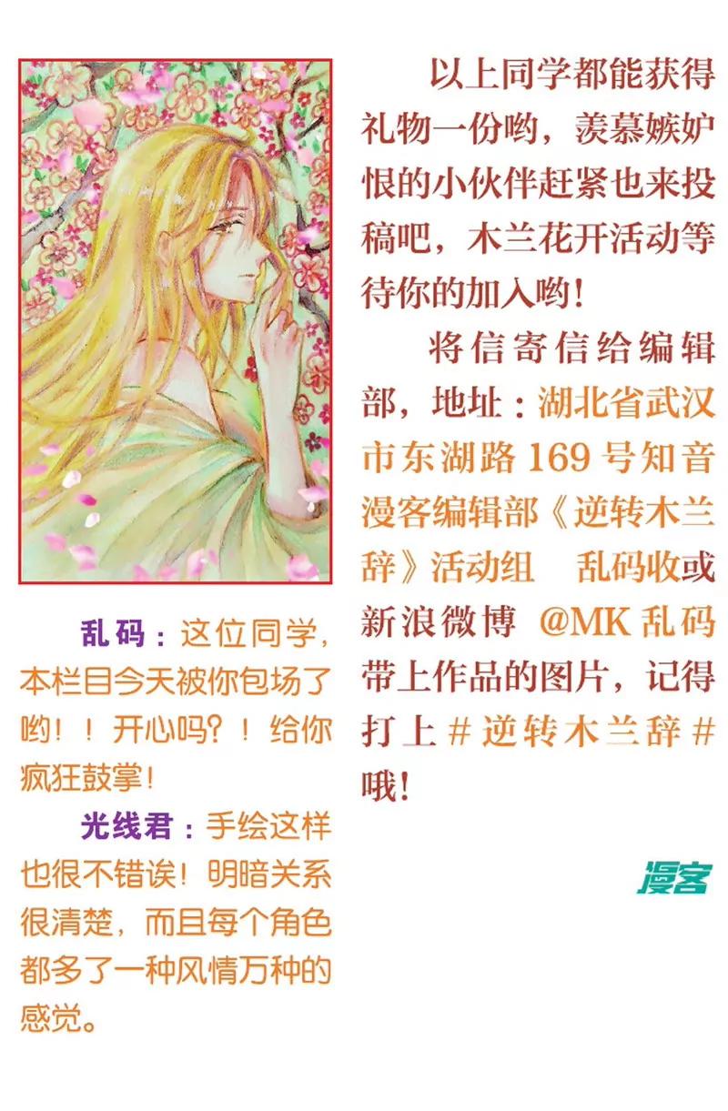 第475期214