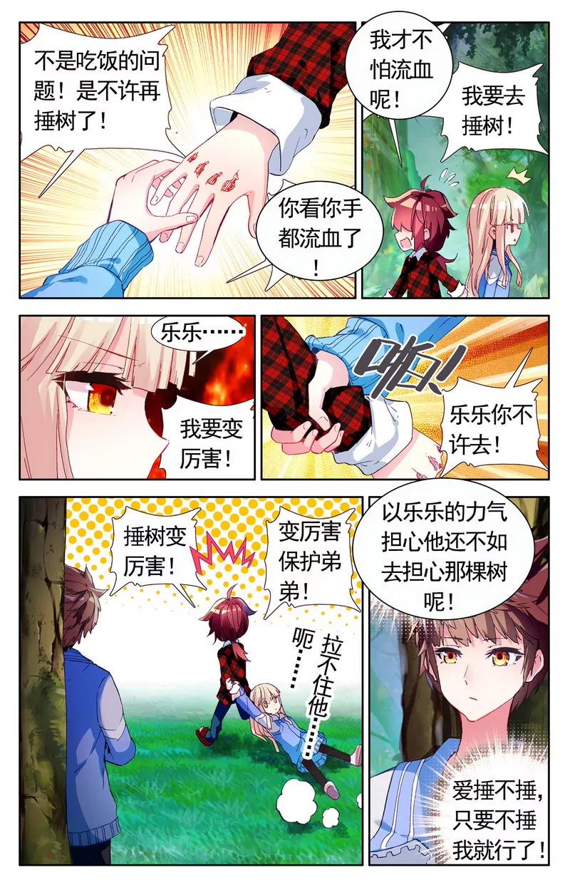 第475期266
