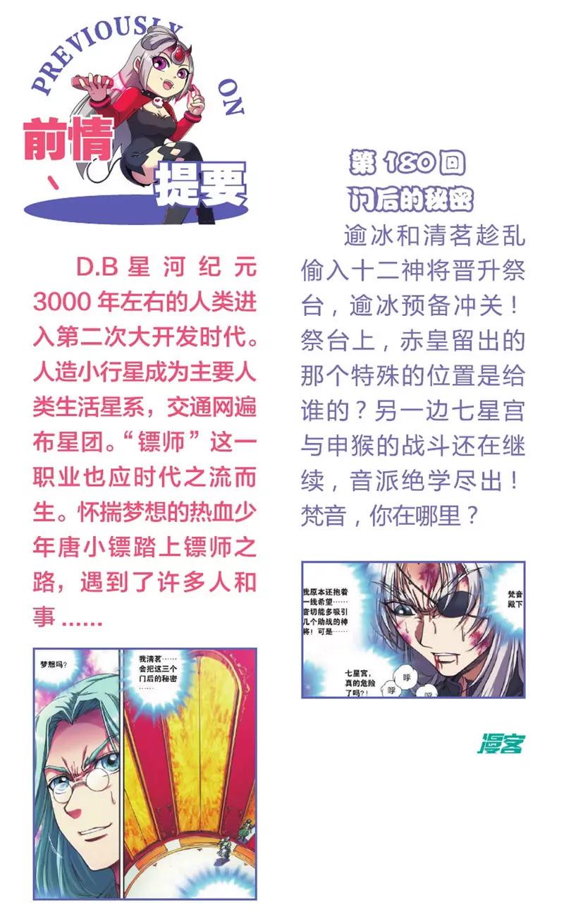 第475期290
